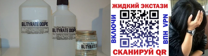 Купить Анжеро-Судженск Бутират оксибутират
