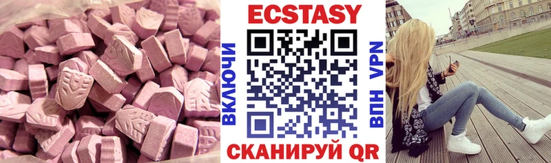 Ecstasy круглые Анжеро-Судженск