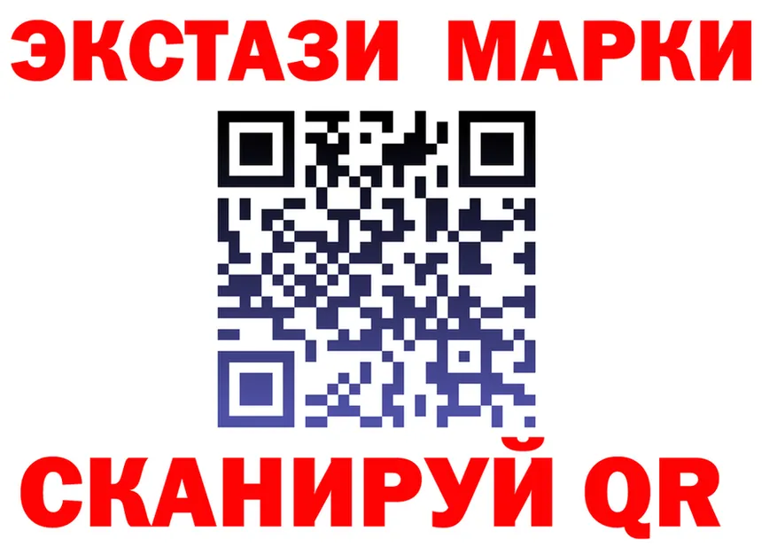 ЭКСТАЗИ таблы зеркало маркетплейс мега Анжеро-Судженск