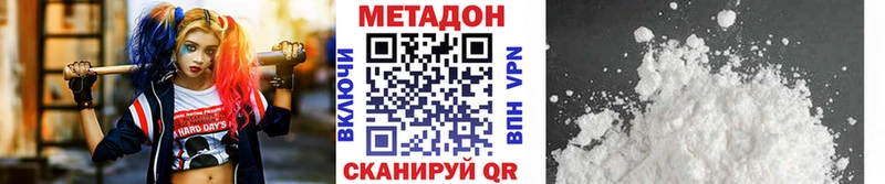 Купить  Анжеро-Судженск  МЕТАДОН methadone 